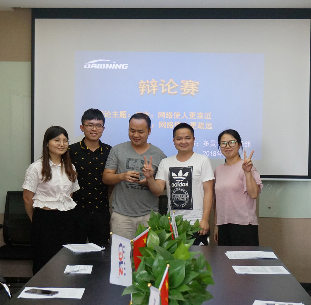 蘑菇传媒视频市場部,辯論賽(sài)