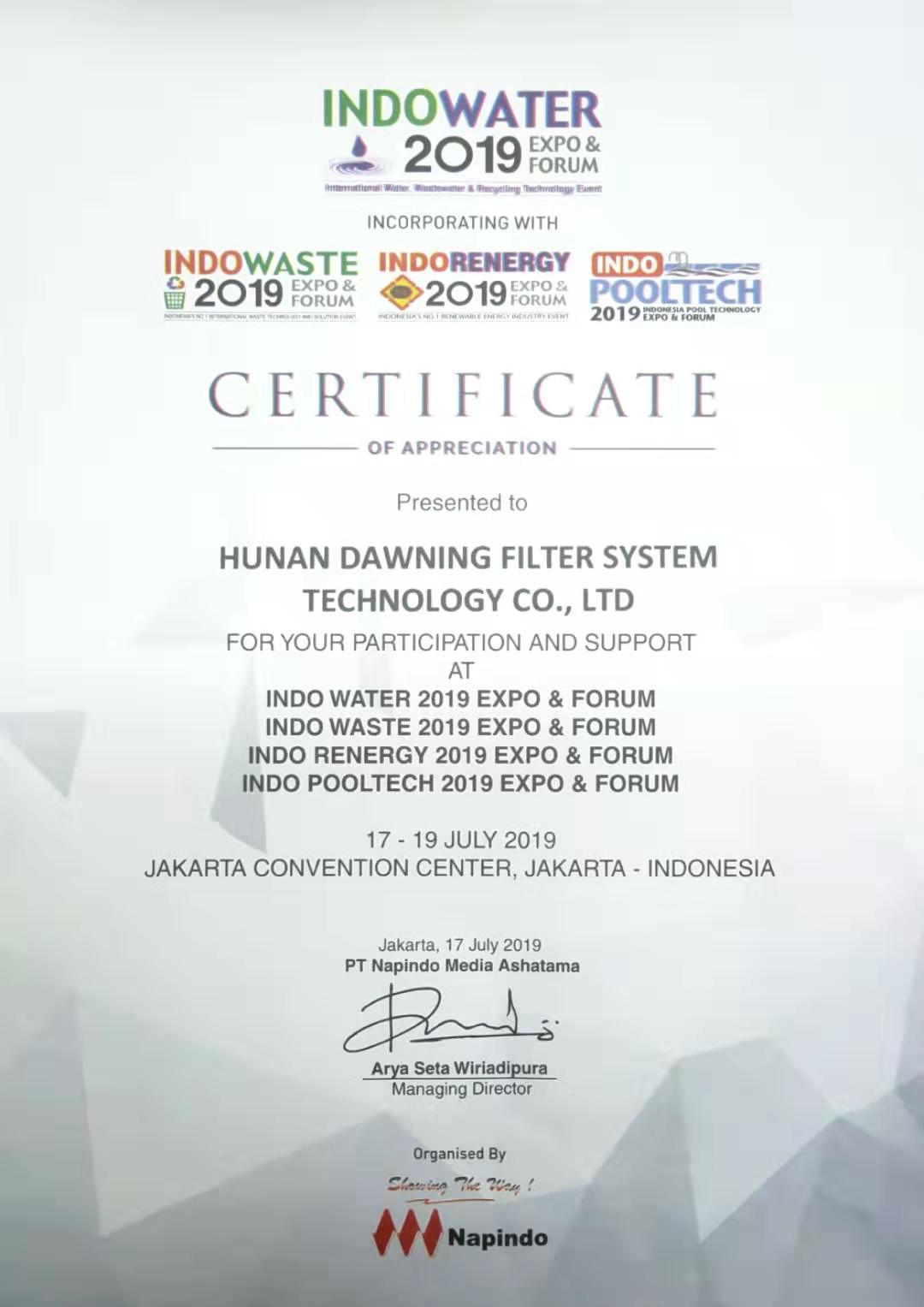 印尼（ní）展會證書