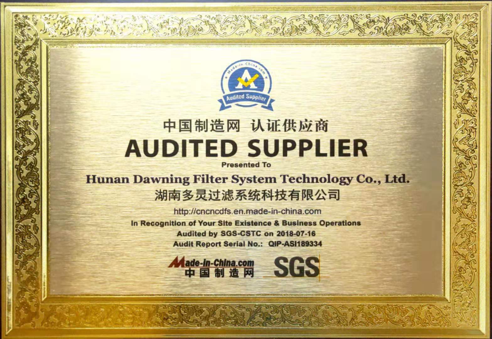 中國製造網認證供應商