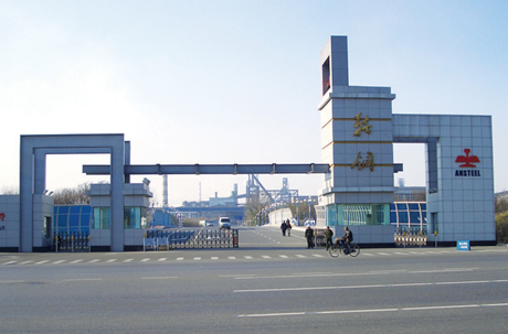 鞍鋼股份有限公司（sī）