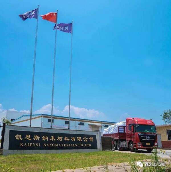 凱恩斯（sī）納米材料有限公司