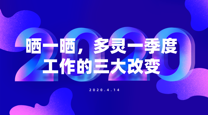 曬一曬，蘑菇传媒视频一季度工作的三大改變