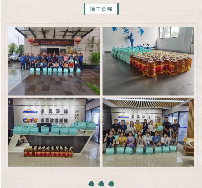 多（duō）靈端午節（jiē）福利