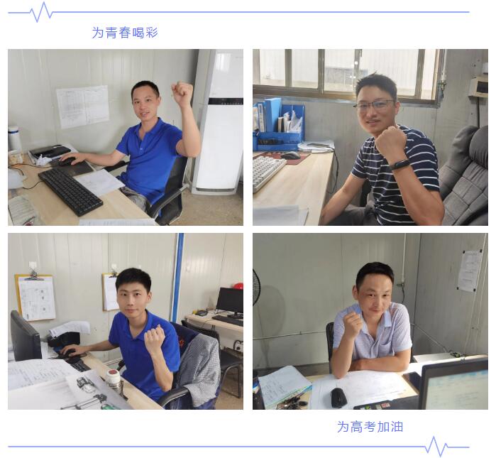 蘑菇传媒视频為高考生加油