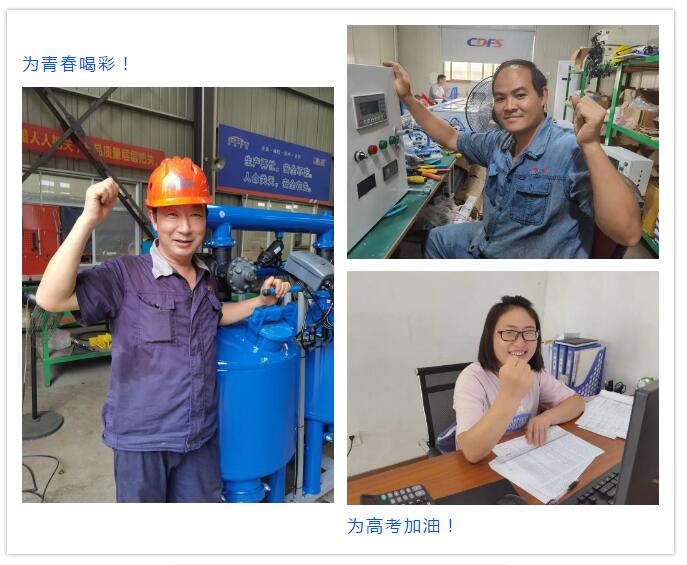 蘑菇传媒视频為高考生加油