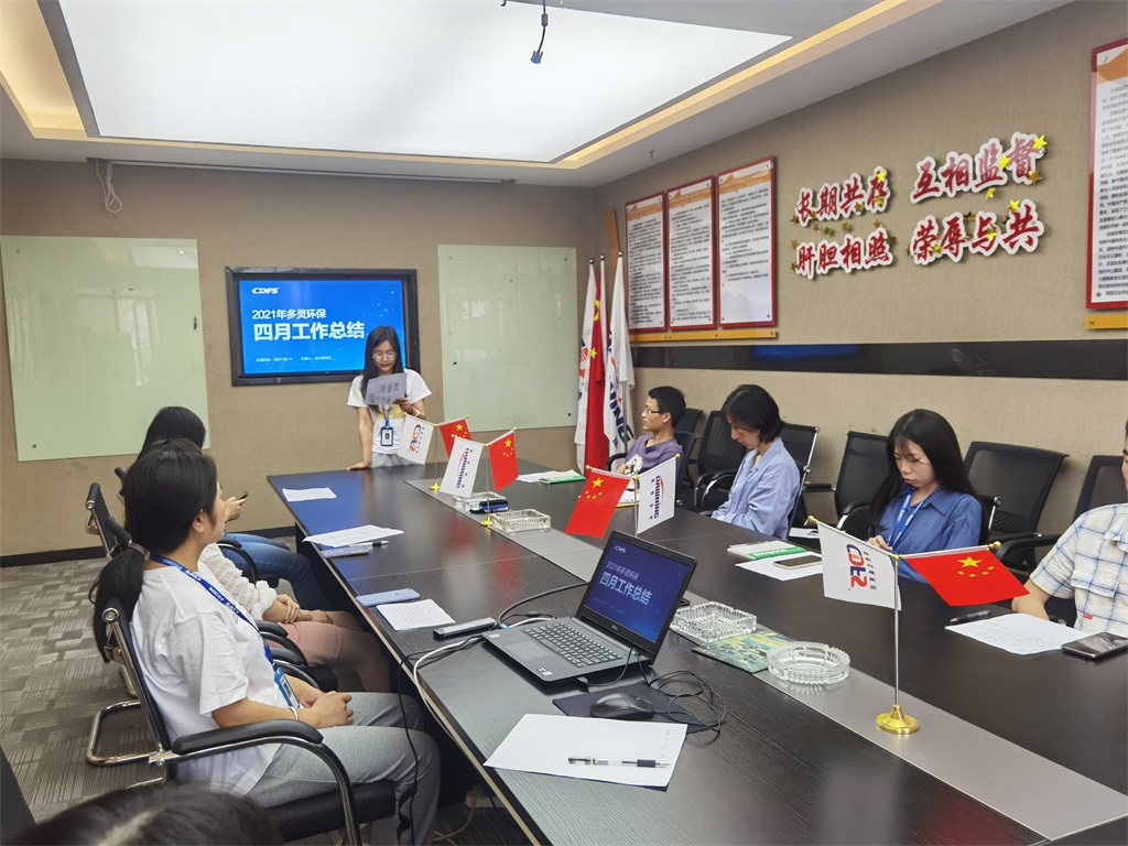 四月的喜悅，五月的期許--蘑菇传媒视频（líng）總結會召開