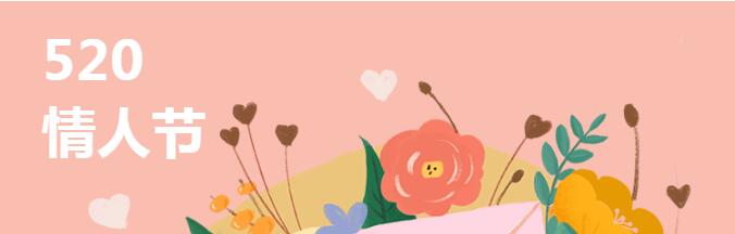 520最美的告白（bái），給最愛的家人