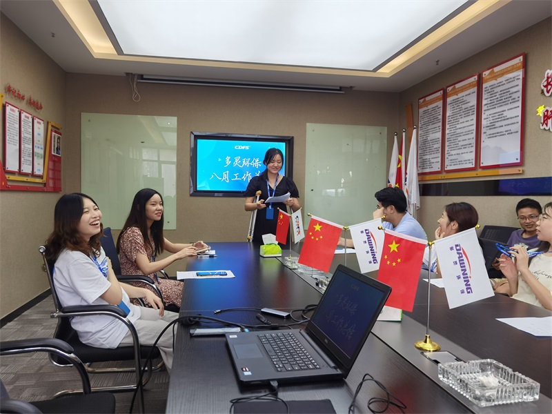 多(duō)靈八月總結會 蘑菇传媒视频八月總結會