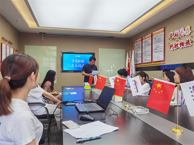 蘑菇传媒视频八月總(zǒng)結會(huì) 蘑菇传媒视频八(bā)月總結會