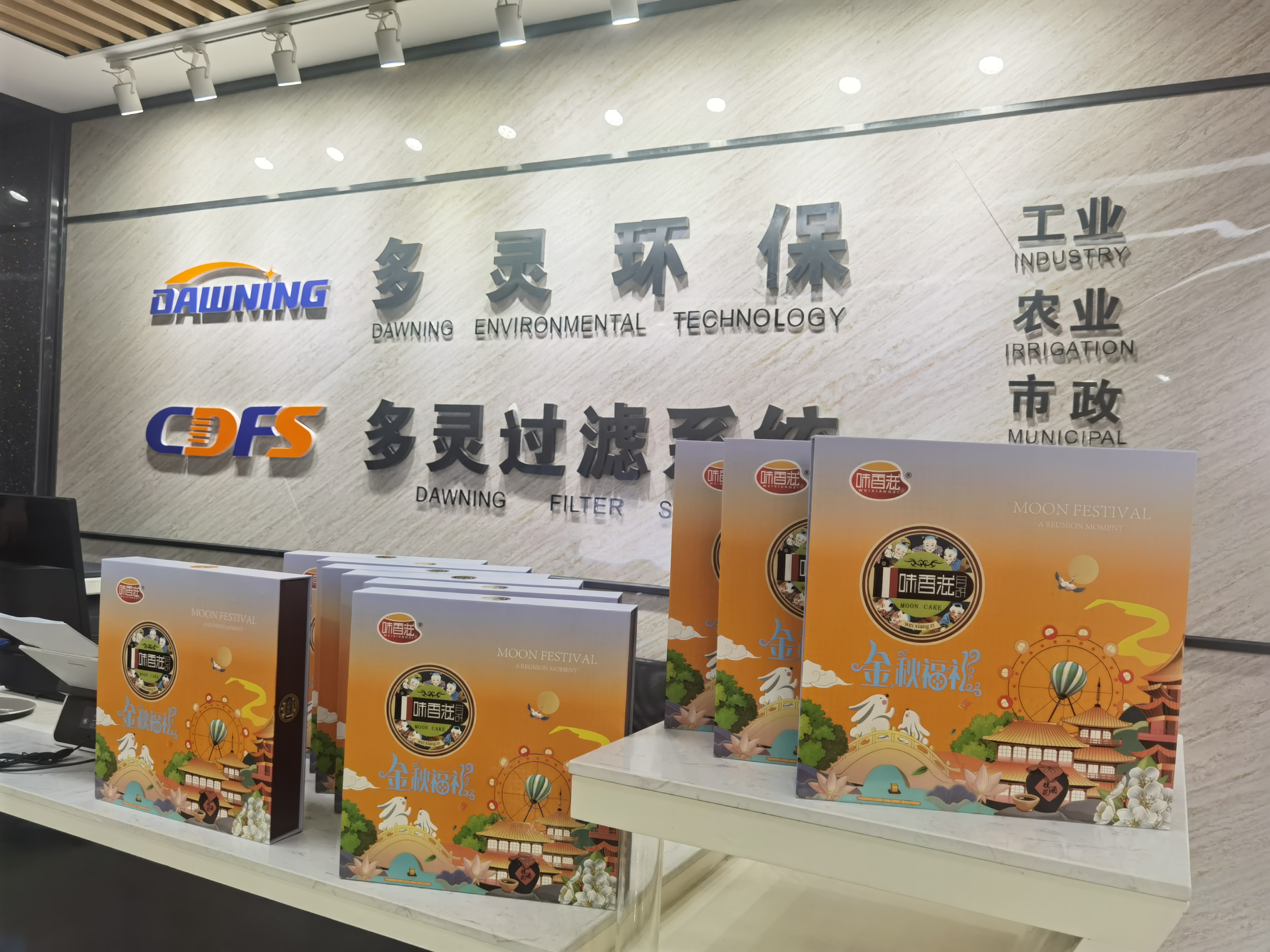 今年的（de）中秋怎麽過？