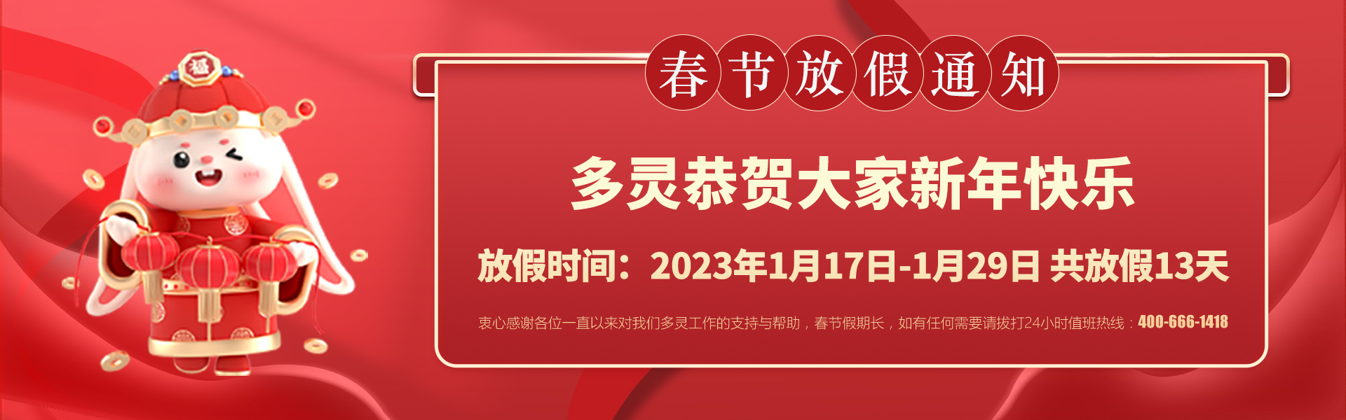 美好前兔，共同（tóng）奮（fèn）進！2023年蘑菇传媒视频春節放假安排