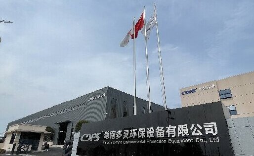 平江生產（chǎn）基地