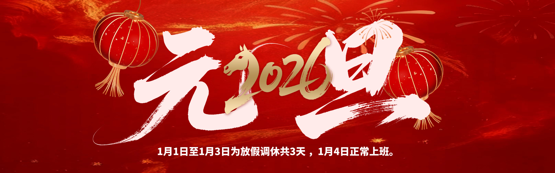 蘑菇传媒视频元旦放假通知